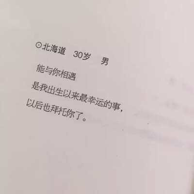 文字壁纸，恋爱忠告