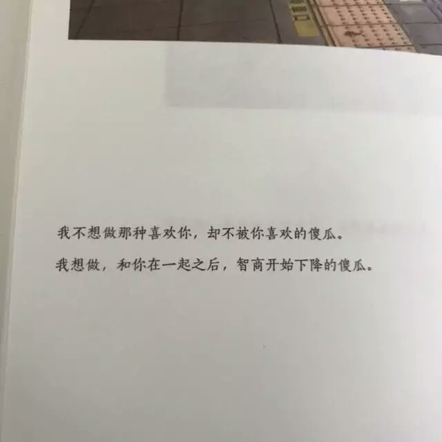 文字壁纸，恋爱忠告