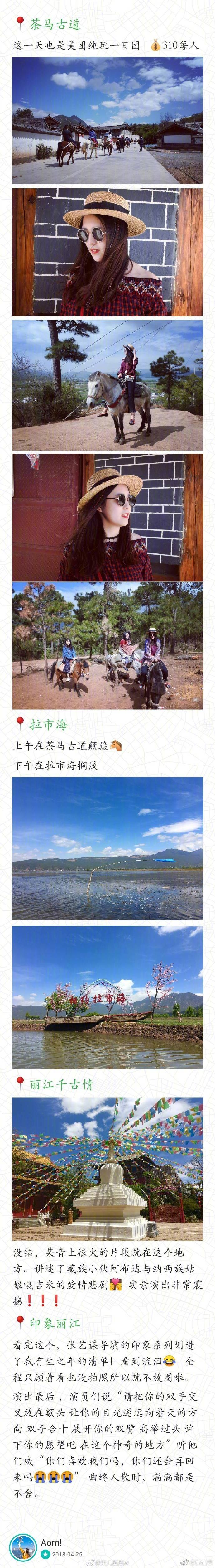 【昆明 - 大理 - 丽江旅行攻略】
不如一路向西去大理
路程有点波折
空气有点稀薄
景色越辽阔
via.@禾几酱酱w ​​​