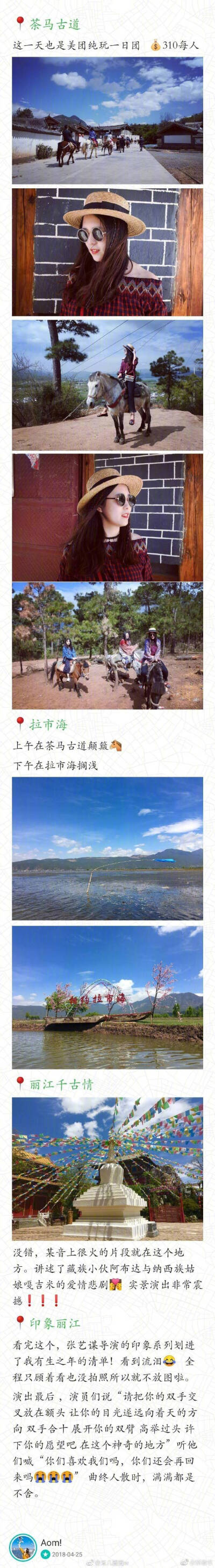 【昆明 - 大理 - 丽江旅行攻略】
不如一路向西去大理
路程有点波折
空气有点稀薄
景色越辽阔
via.@禾几酱酱w ​​​