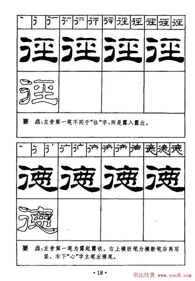 字帖