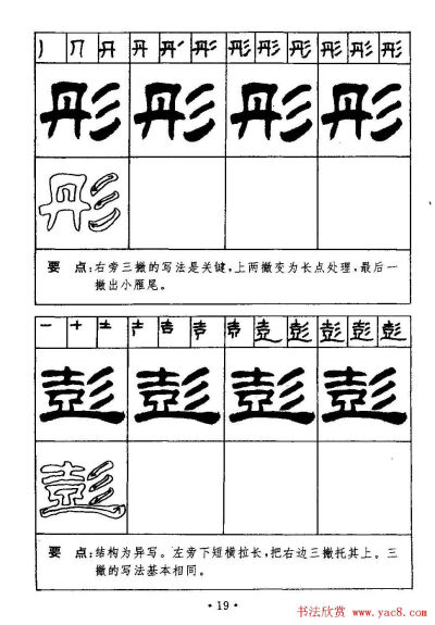 字帖