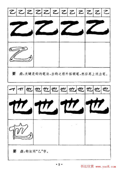 字帖