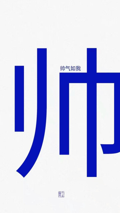 白底文字壁紙