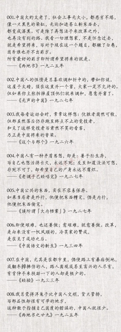 名言警句 堆糖 美图壁纸兴趣社区