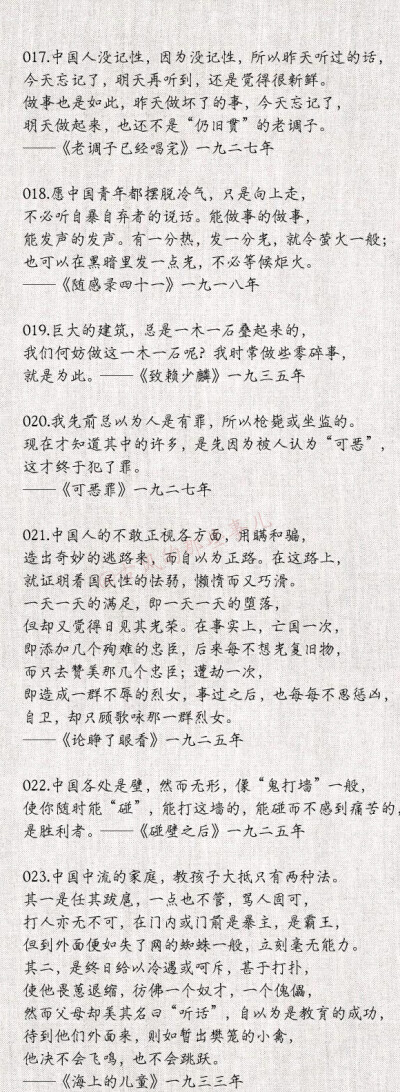 鲁迅名言