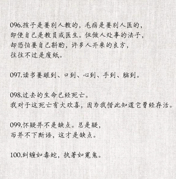 鲁迅名言