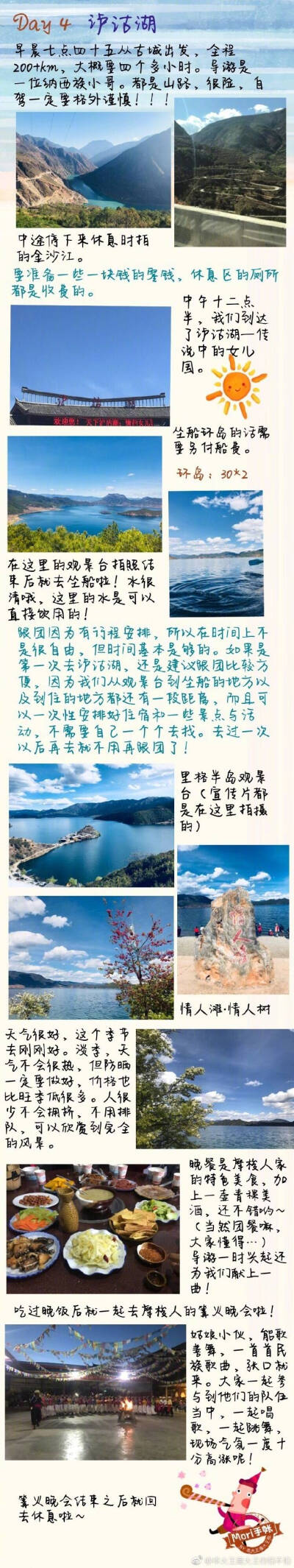 彩云之南——丽江大理八日自由行攻略
那里有不曾见过的美好
作者：本大王是大王你怕不怕 ​​​