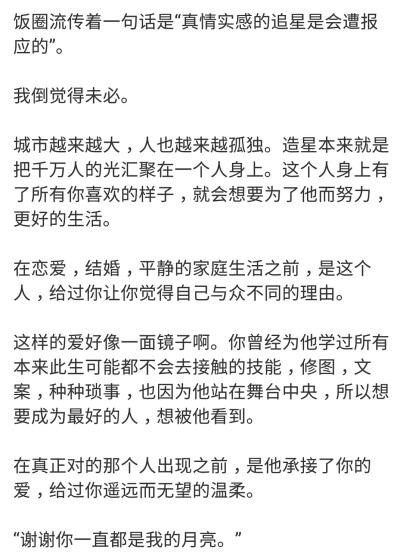 一罐寡言
谢谢小贤，一直做我的太阳。