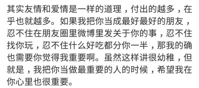 彻彻底底不重要了的人，才会不介意。喜欢的话，就会有很多傻乎乎的问题和忍不住去计较的介意。
一罐寡言。