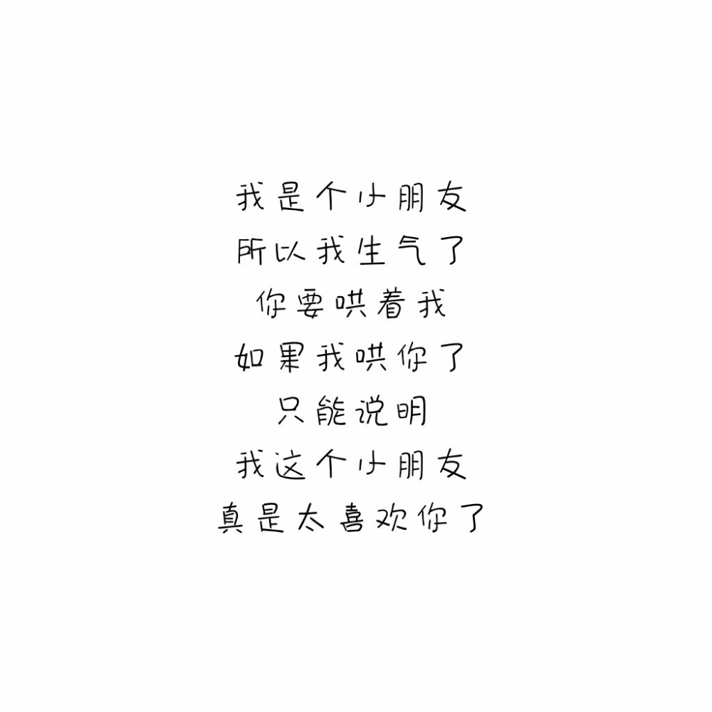 文字自制萌语79