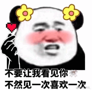 表情包