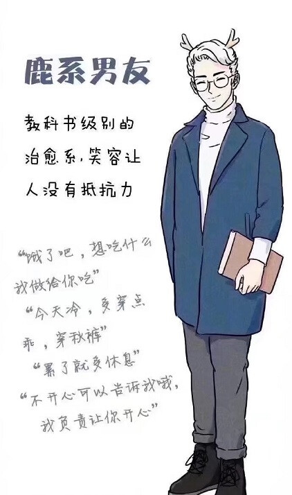 动物型男友