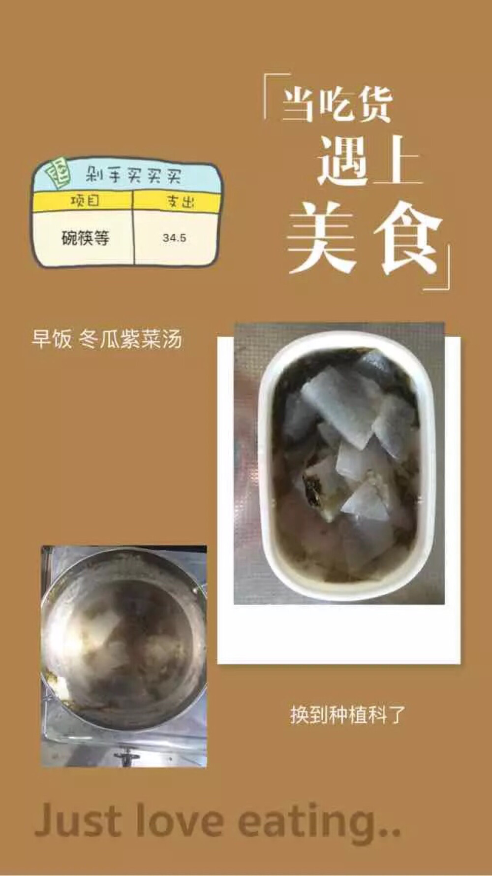 然后就开始用color多彩手账写电子版的手账，其中很多因为只有文字没有图片和排版没有放上来