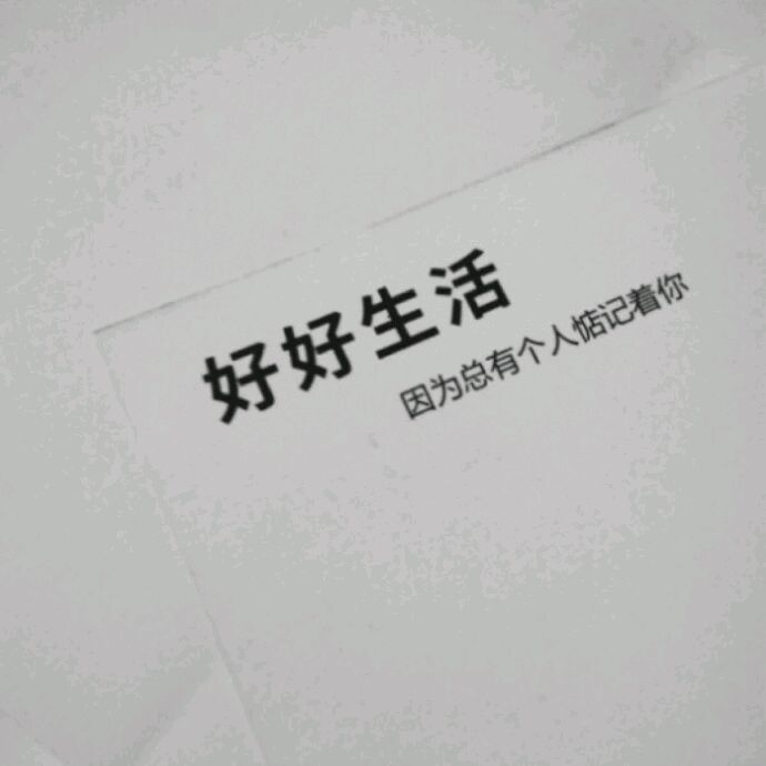 《小别离》中有一段纪伯伦的诗：
“你们的儿女其实不是你们的儿女，
他们是对生命自由的渴望而诞生的孩子。
他借助你们来到这个世界，但却非因你而来。
因为他们的灵魂属于明天，属于你做梦也无法到达的明天。”
可见，
世间所有的爱都指向团聚，唯有父母的爱指向别离。