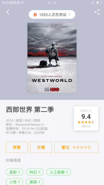 HBO宣布续订《西部世界》第2季，该剧自开播以来便收获了极高的口碑，目前第一季的情节发展已渐入佳境，机器人在自我意识觉醒后已开始反控人类，而园区内更大的阴谋还未彻底揭开。据悉，《西部世界》第2季会有10集，…