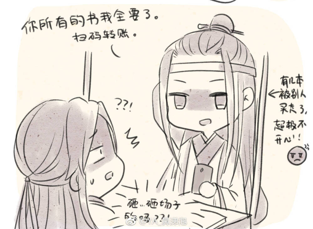 魔道祖师短漫漫画 忘羡 魏无羡 蓝忘机 蓝思追 蓝景仪 阿箐 金光瑶