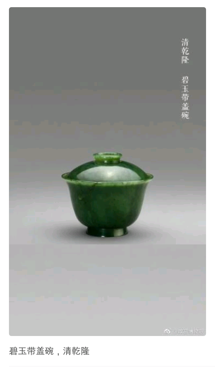 玉器