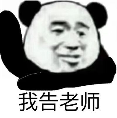 表情包