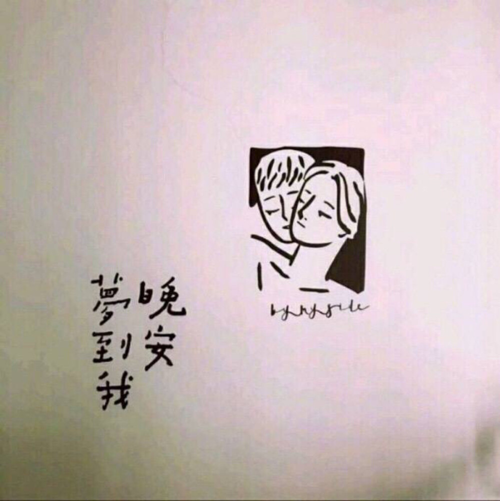 我满脑子都是你