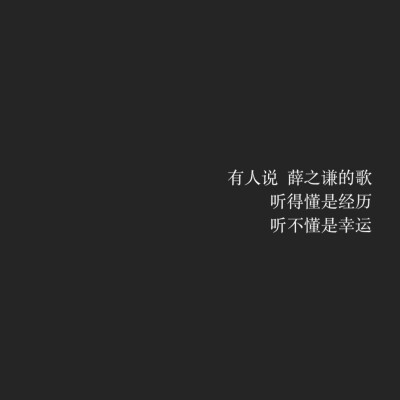 黑底白字