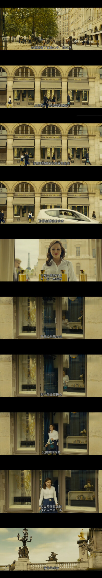 再见不负遇见你