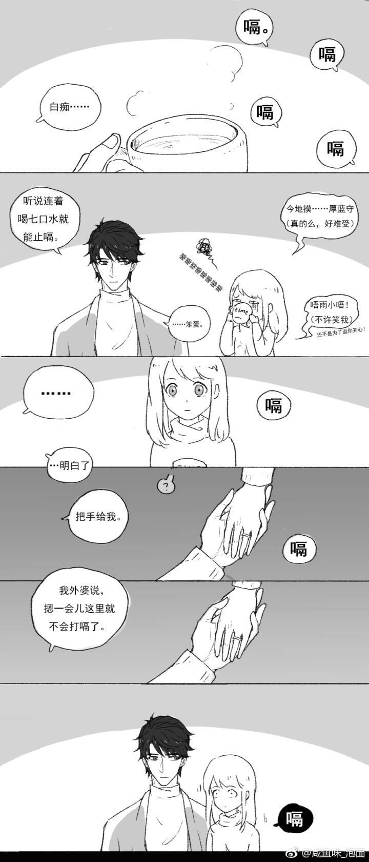 关于李泽言╳你的九张漫画
甜到了❤️
恋与制作人