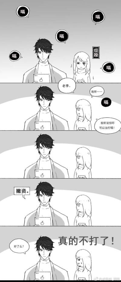 关于李泽言╳你的九张漫画
甜到了❤️
恋与制作人