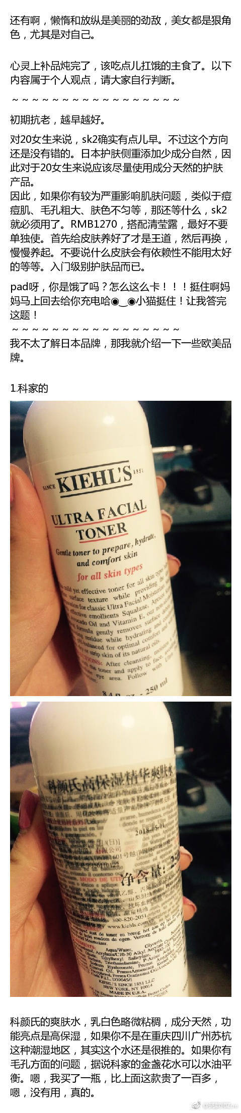 适合20岁女孩子的乳液跟面霜