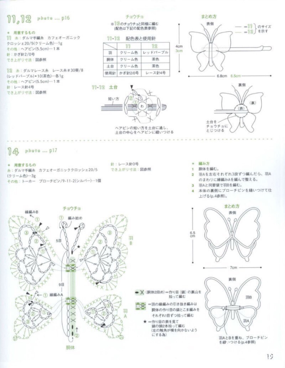 镂空蝴蝶