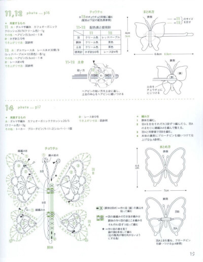 镂空蝴蝶