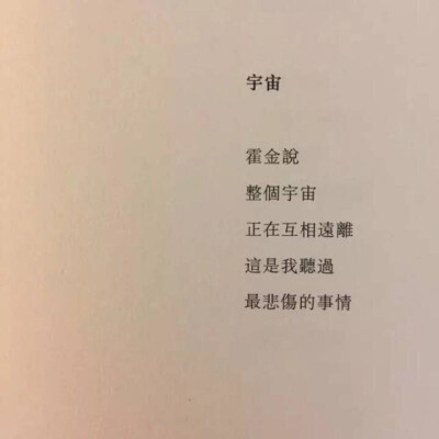 文字壁纸
女生最爱
"做一个干净洒脱的人
往事不记
后事不提" ​​​
♡
