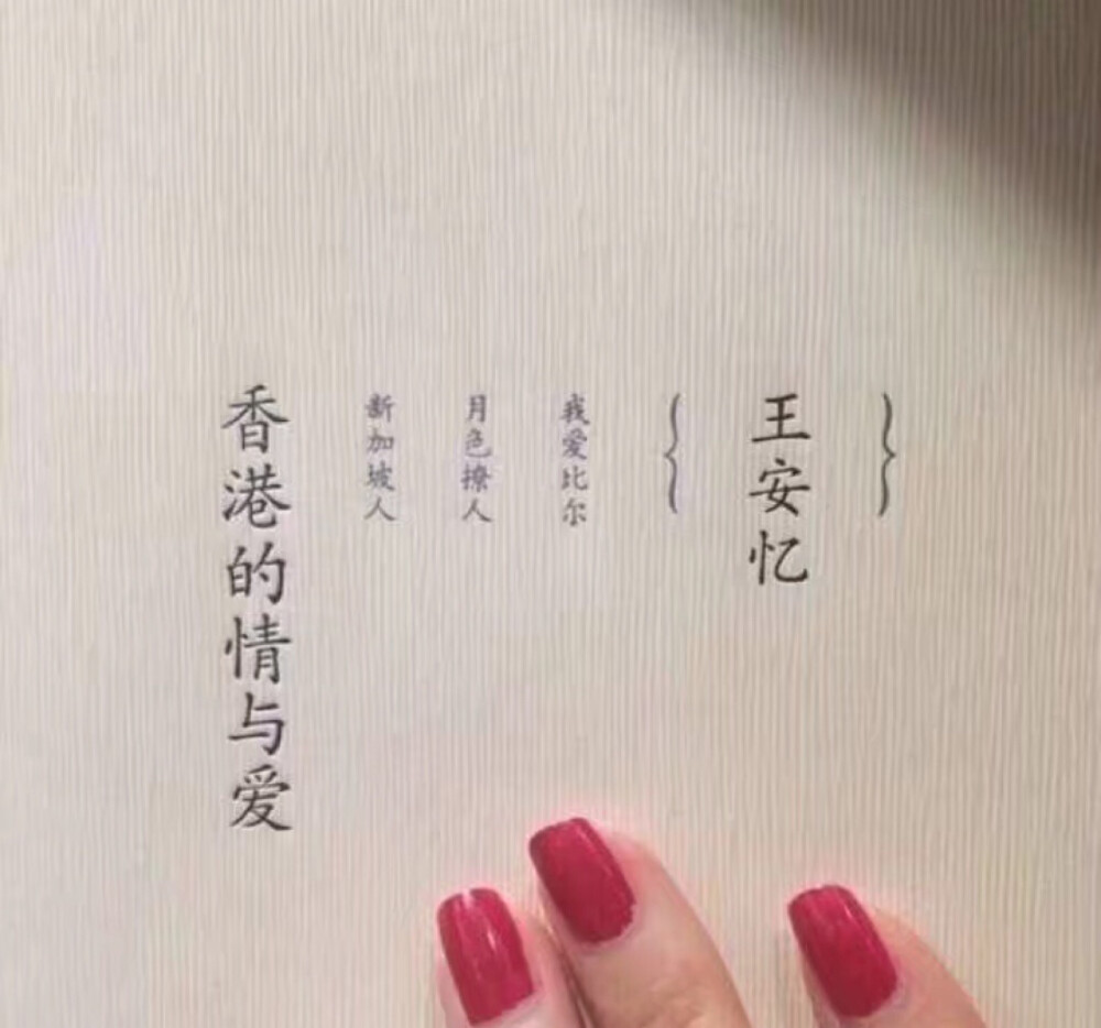 文字壁纸
女生最爱
"做一个干净洒脱的人
往事不记
后事不提" ​​​
♡
