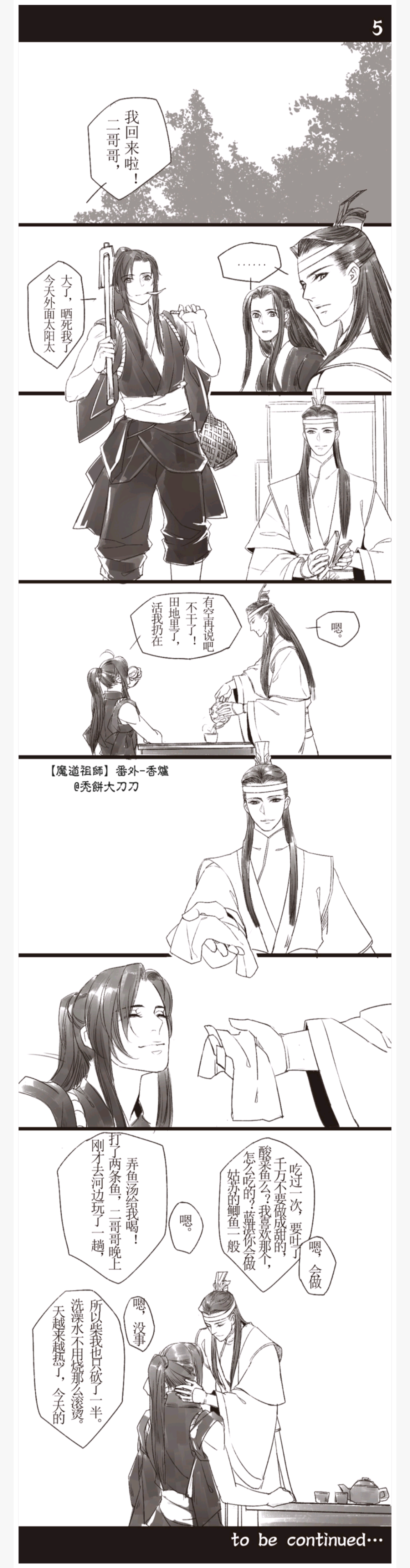 魔道祖师番外 香炉