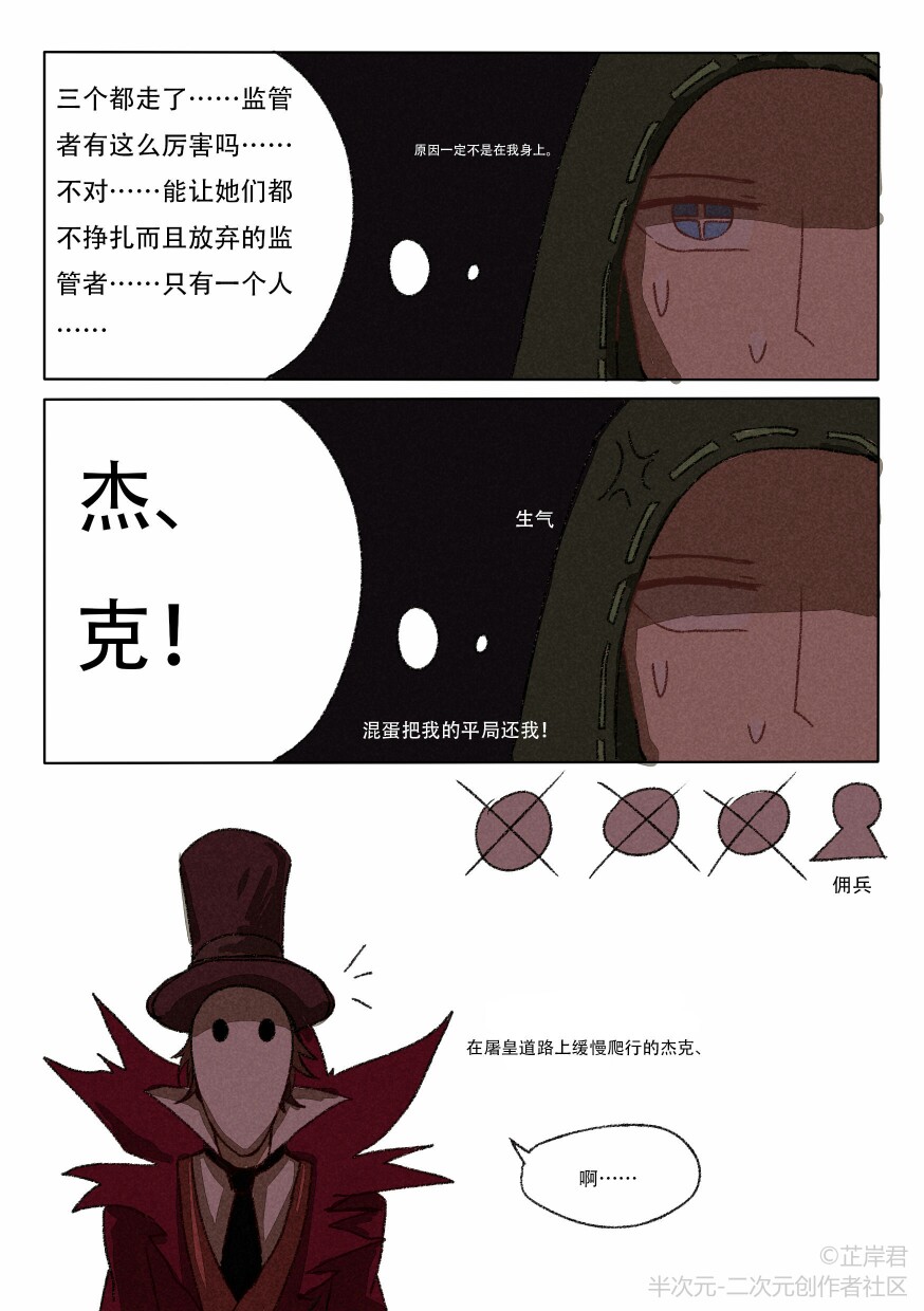 ＃第五人格＃短漫