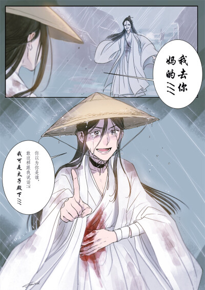 天官赐福 花怜 谢怜 花城