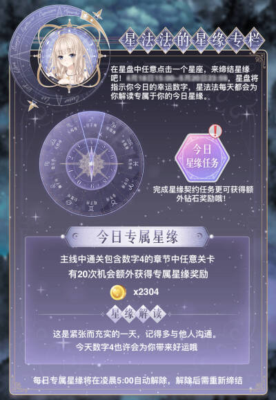 [cp]#奇迹暖暖# 星法法的星缘专栏福利升级，金币升星赢每日钻石奖励！[好喜欢]
[星星]5月4日—5月10日，星法法专栏从本期起，除金币奖励外，七天还可收获140钻石！
[星星]活动期间，领取并完成当日的星缘任务，即可…