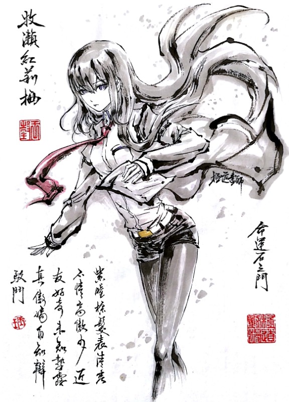 命运石之门 牧濑红莉栖 绘师：極道畫師（pixiv id=7140895）本作品pixiv id=68477637