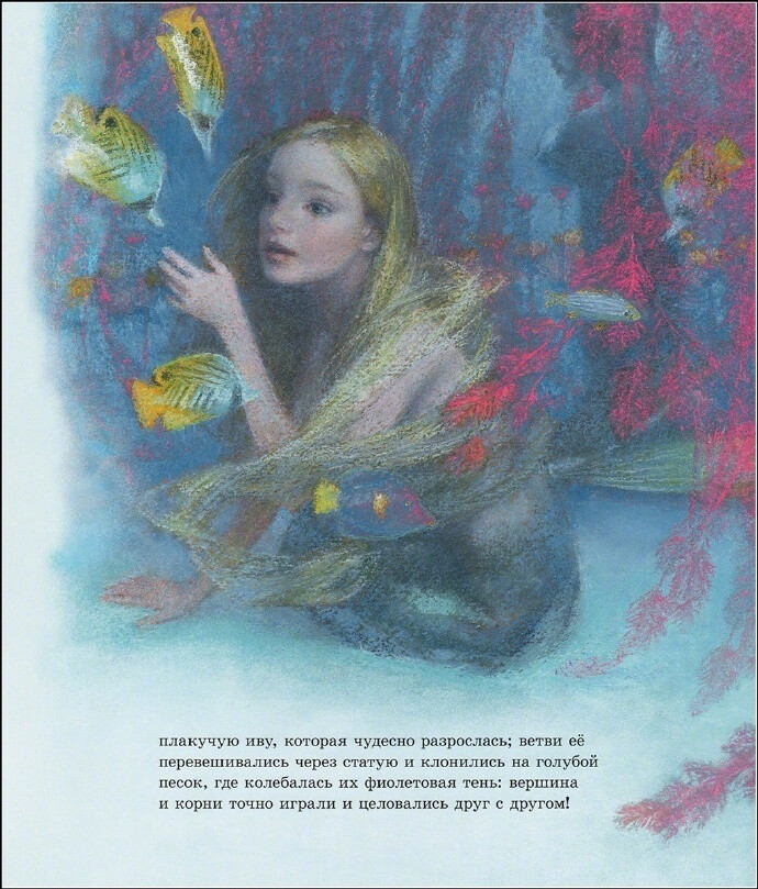 童话绘本《小美人魚The Little Mermaid》，构图很高级了 / 英国插画家 Christian Birmingham ​​​​