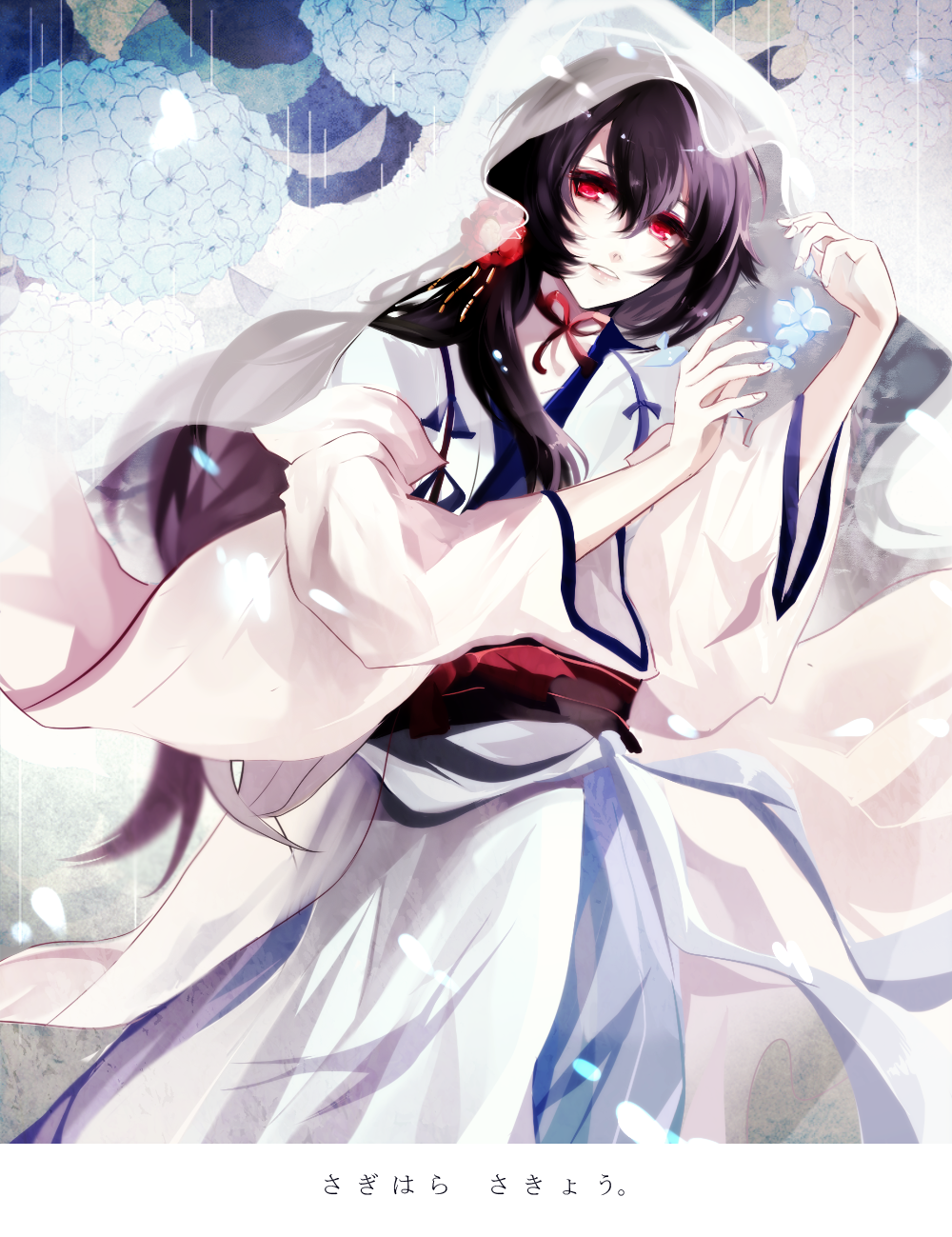 剑为君舞鹭原左京绘师チサキpixivid3938668本作品pixivid55771485