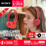 [赠耳机包]Sony/索尼 WH-CH400 头戴式蓝牙立体声耳机手机通用