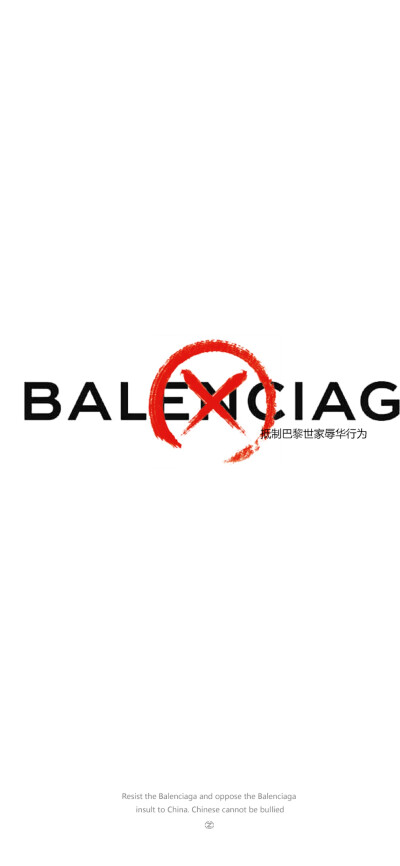 Pidan｜Balenciaga事件