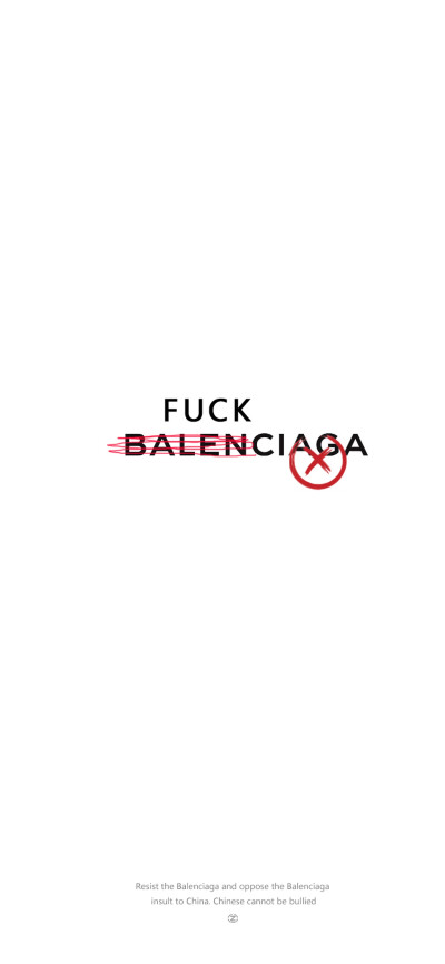 Pidan｜Balenciaga事件