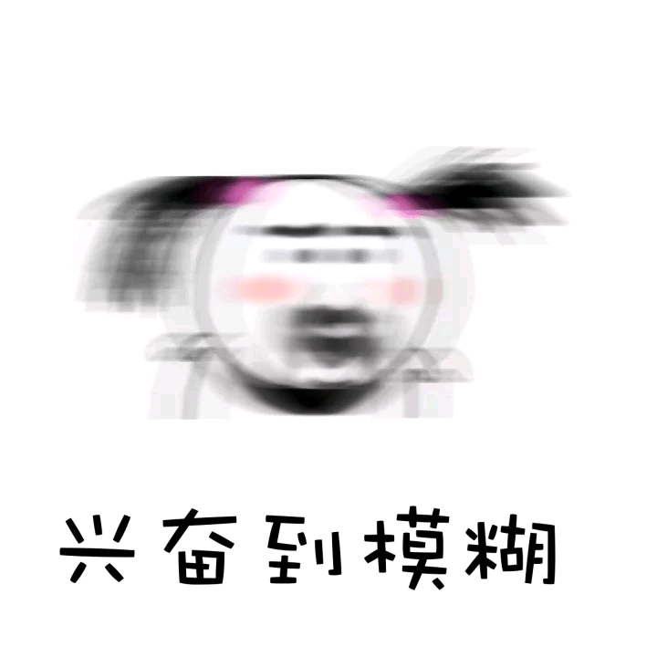 嘻嘻