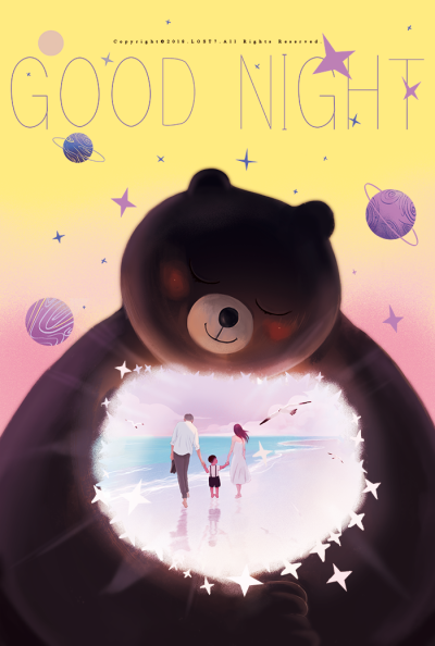 孤单星球：Good Nigh