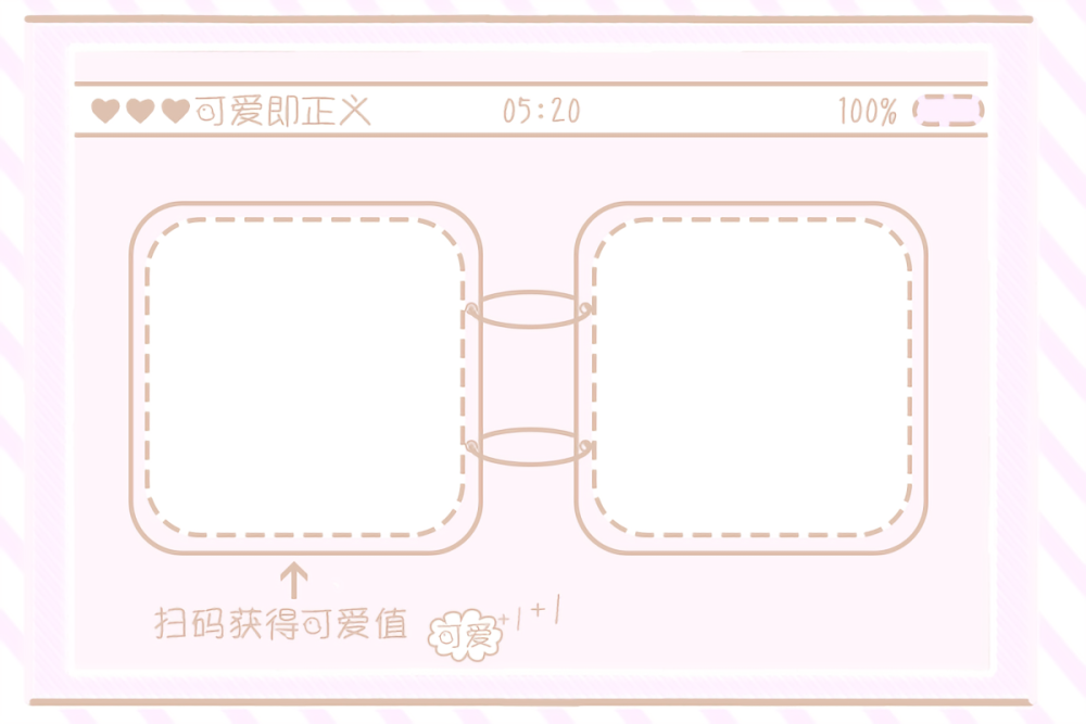 冬有板栗
夏有芒果
而你的四季
都有我♡