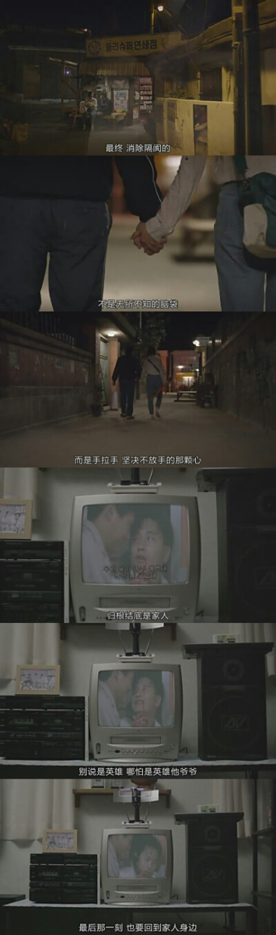 《请回答1988》