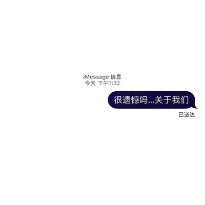 message壁纸