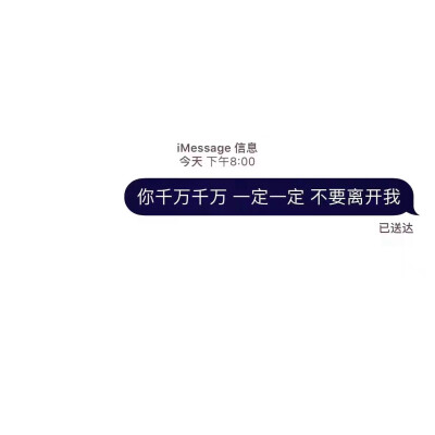 message壁纸