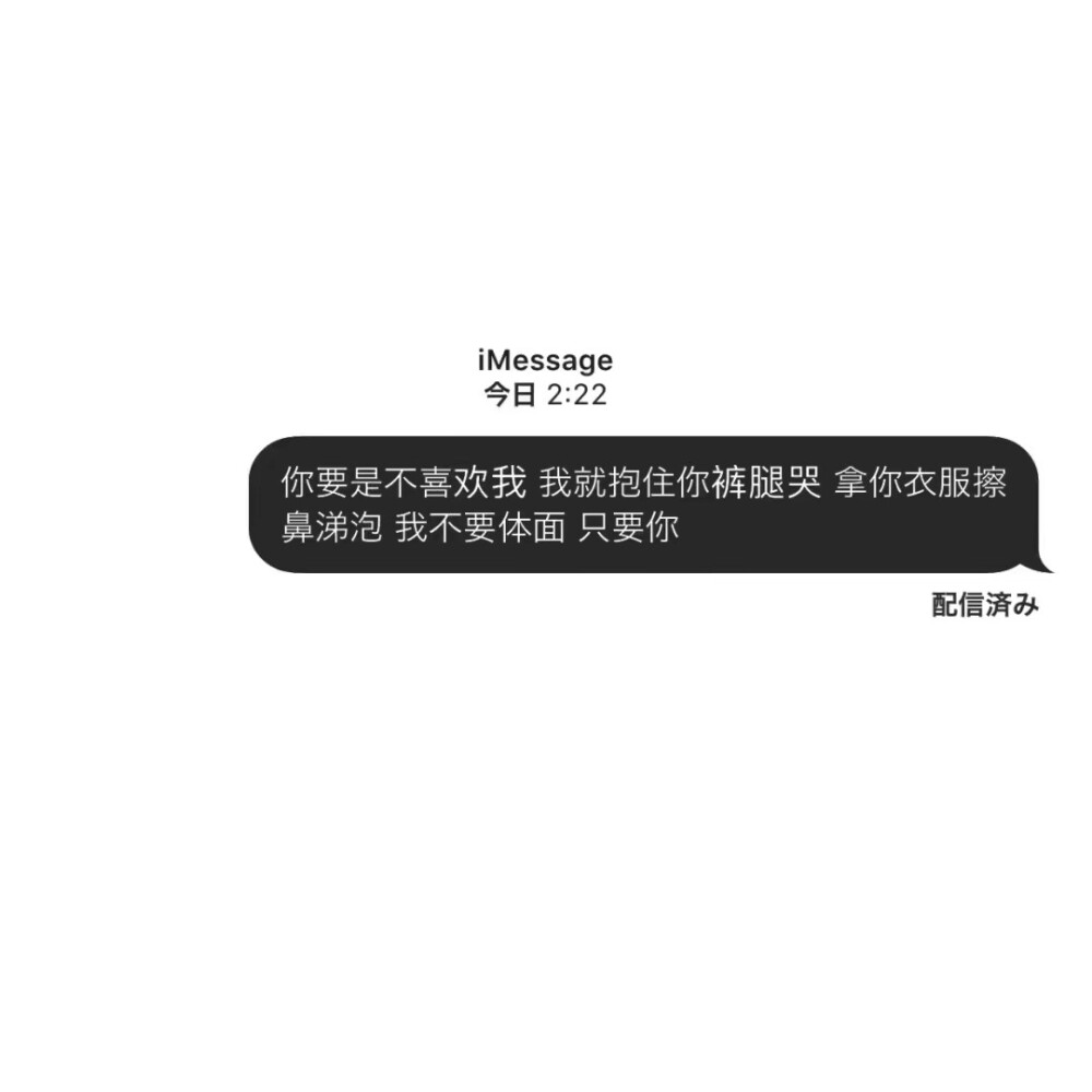 message壁纸